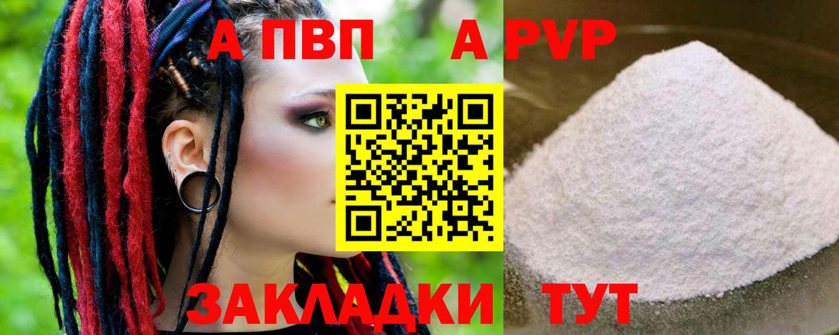 APVP мука Костомукша