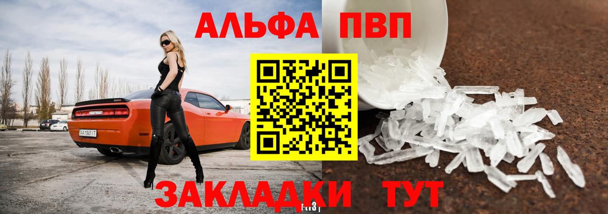 наркошоп  Alfa_PVP крисы CK  Костомукша  A-PVP мука  Вход с VPN  Alpha PVP Crystall 