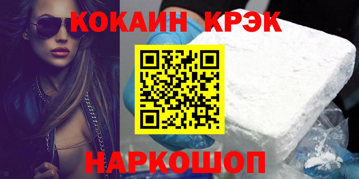 COCAIN Колумбийский  Кокаин  Вход с VPN  Костомукша  Cocaine VHQ 