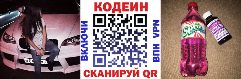 купить   Костомукша  Кодеиновый сироп Lean Purple Drank 