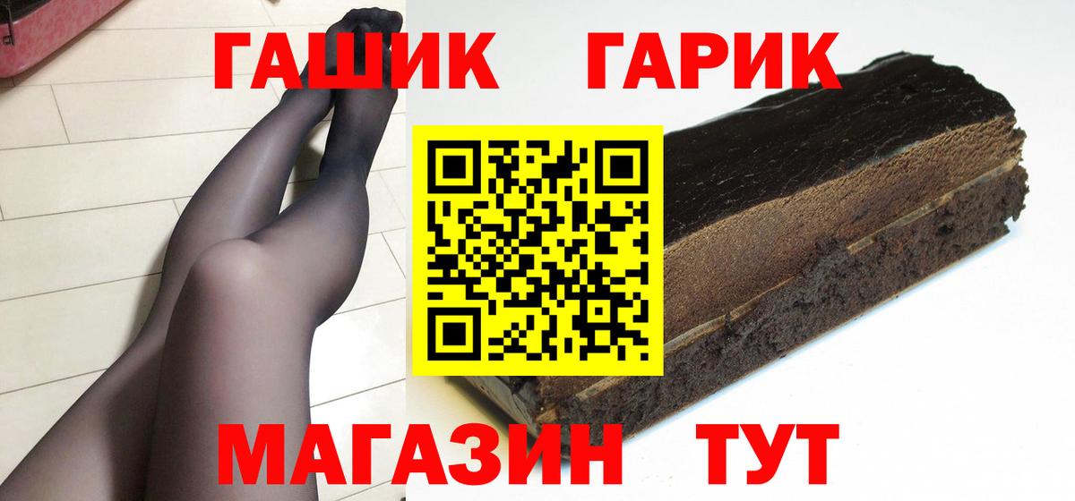 ГАШ убойный  Гашиш Изолятор  Вход с VPN  Костомукша 