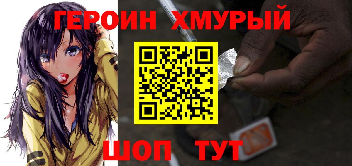 Героин VHQ  Вход с VPN  Костомукша 