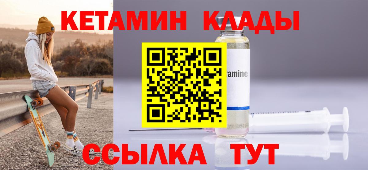 КЕТАМИН ketamine Костомукша