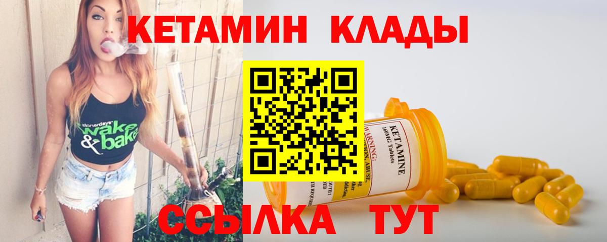 КЕТАМИН ketamine  площадка как зайти  Костомукша  гидра как зайти  Вход с VPN  Кетамин ketamine 