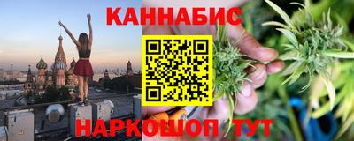каннабис Краснознаменск