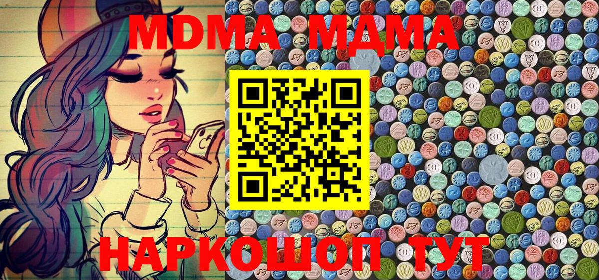 Костомукша  MDMA молли  Вход с VPN  MDMA crystal 