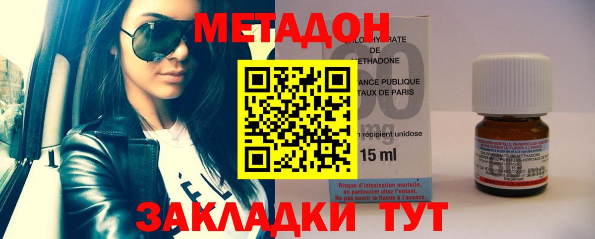 Костомукша  Метадон мёд  OMG tor  Вход с VPN  Метадон methadone 