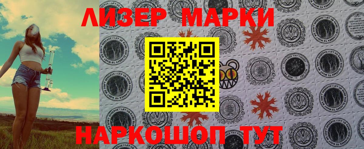 Марки 25I-NBOMe 1,8мг  Марки 25I-NBOMe  Костомукша  Вход с VPN  Марки 25I-NBOMe 1,8мг 