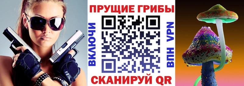 Галлюциногенные грибы прущие грибы купить наркотики цена Костомукша