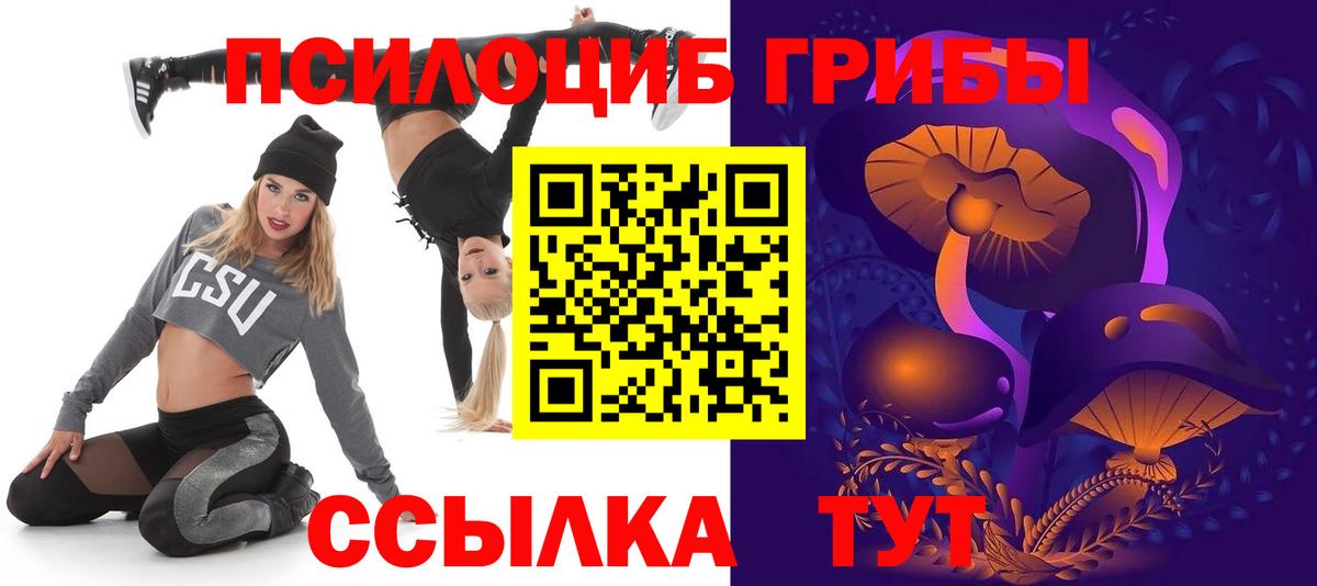 Псилоцибиновые грибы Magic Shrooms  Вход с VPN  Галлюциногенные грибы мухоморы  купить  сайты  Костомукша 